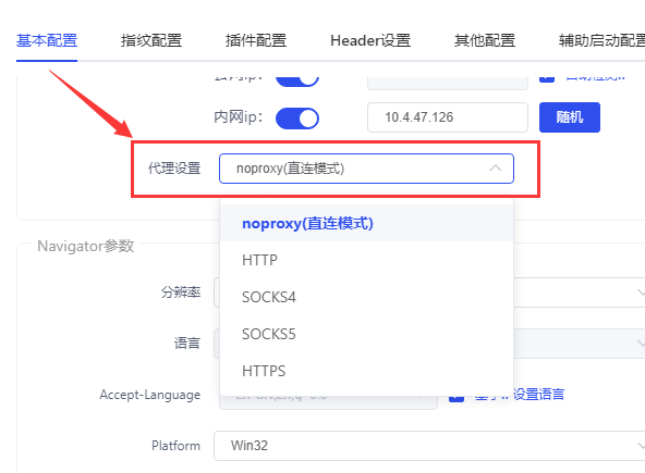 本地代理:熱點|SSR|v2rayN等插圖 noproxy(直連模式)插圖