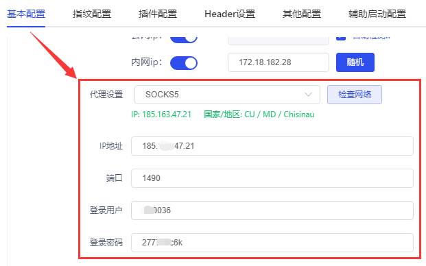 Socks5代理插圖 HTTP/HTTPS/SOCKS5代理配置插圖1