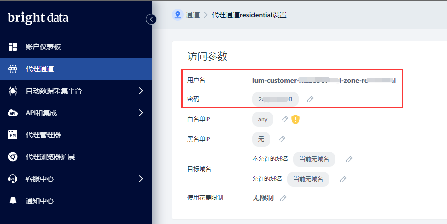 Luminati動(dòng)態(tài)代理 – 長(zhǎng)效代理IP插圖2 Luminati動(dòng)態(tài)代理 – 長(zhǎng)效代理IP插圖2