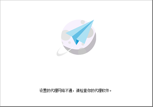代理測試失敗，網頁打不開插圖