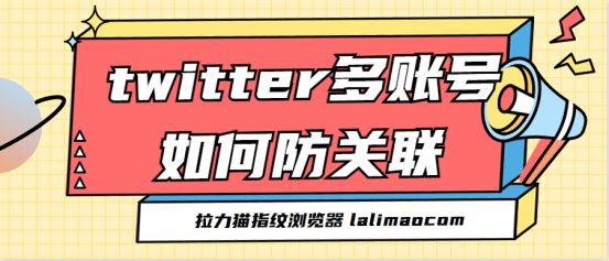 匿名瀏覽器推薦:保護(hù)您數(shù)字隱私的最佳選擇 1 lalimao image443